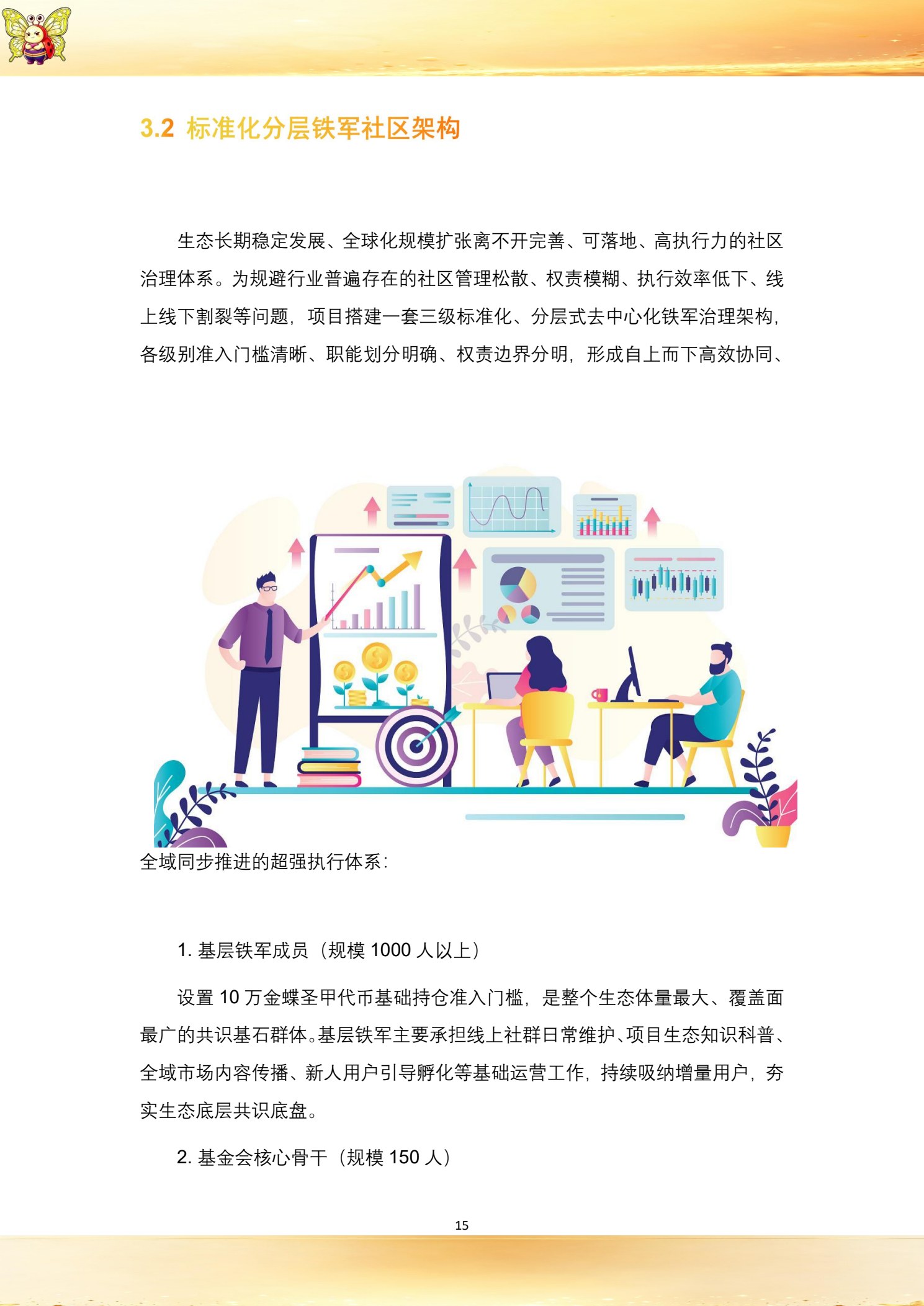 白皮书第 17 页