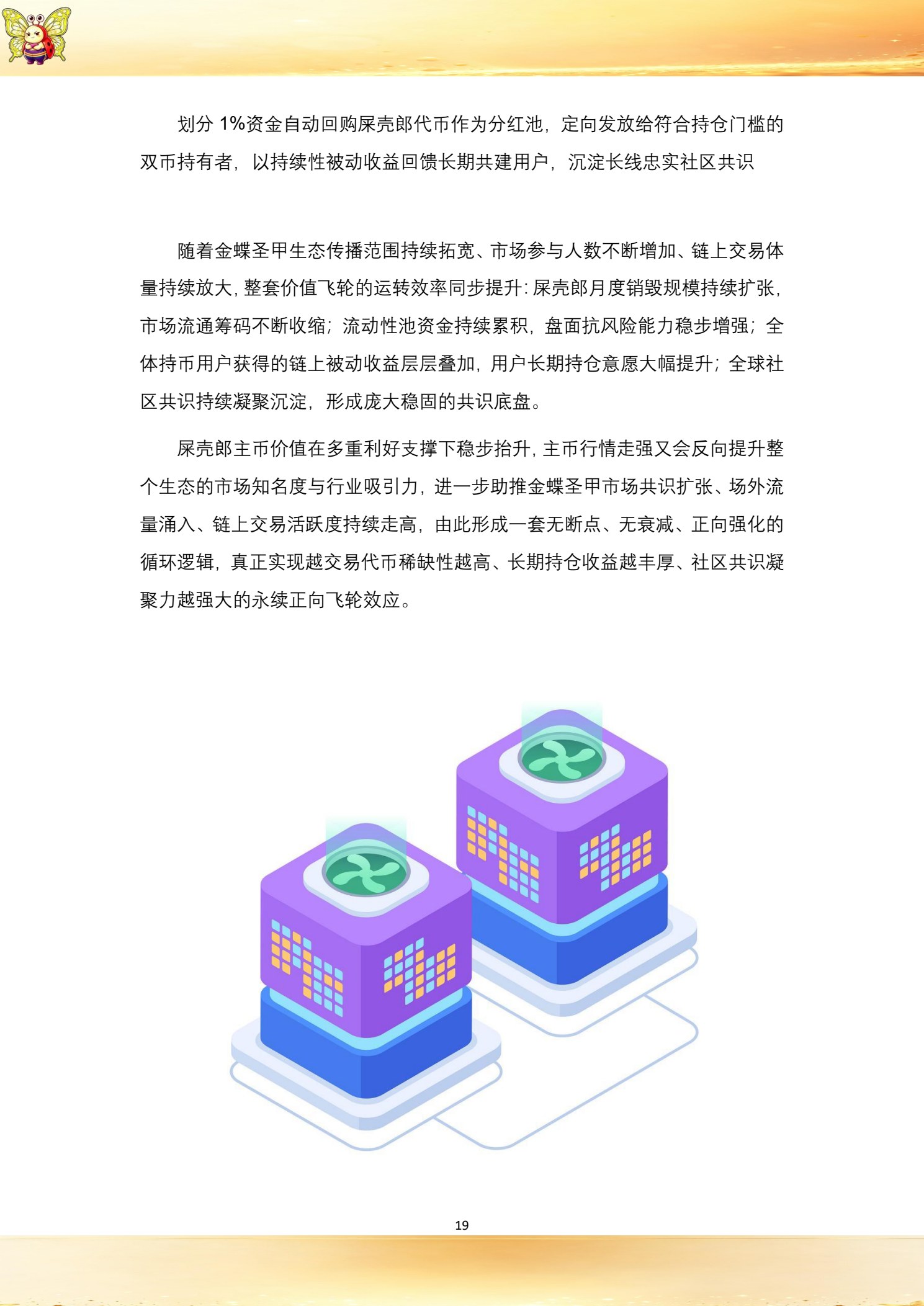 白皮书第 21 页